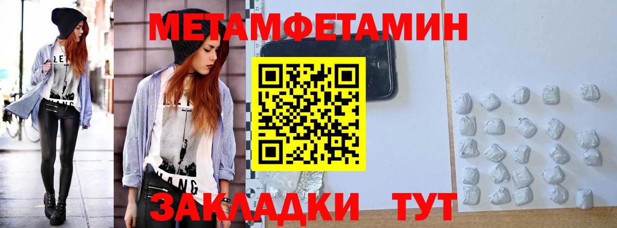 Амфетамин 97% Махачкала
