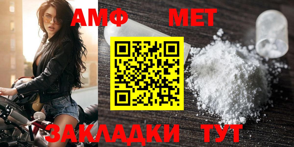 Amphetamine  Амфетамин  Вход с VPN  АМФЕТАМИН Розовый  Махачкала 