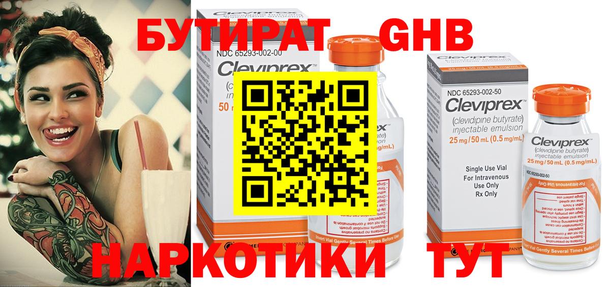 БУТИРАТ буратино  Вход с VPN  Махачкала 