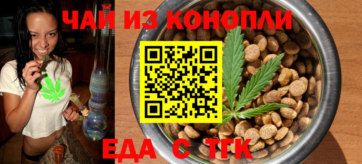 Печенье с ТГК конопля Махачкала