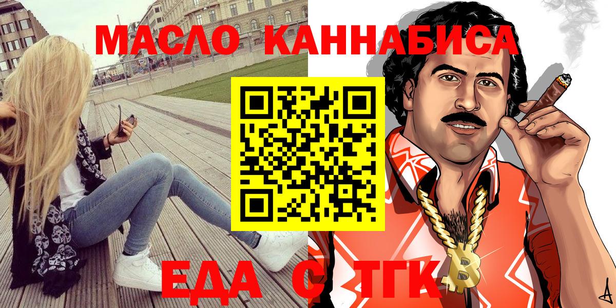 Canna-Cookies марихуана  Вход с VPN  Махачкала 