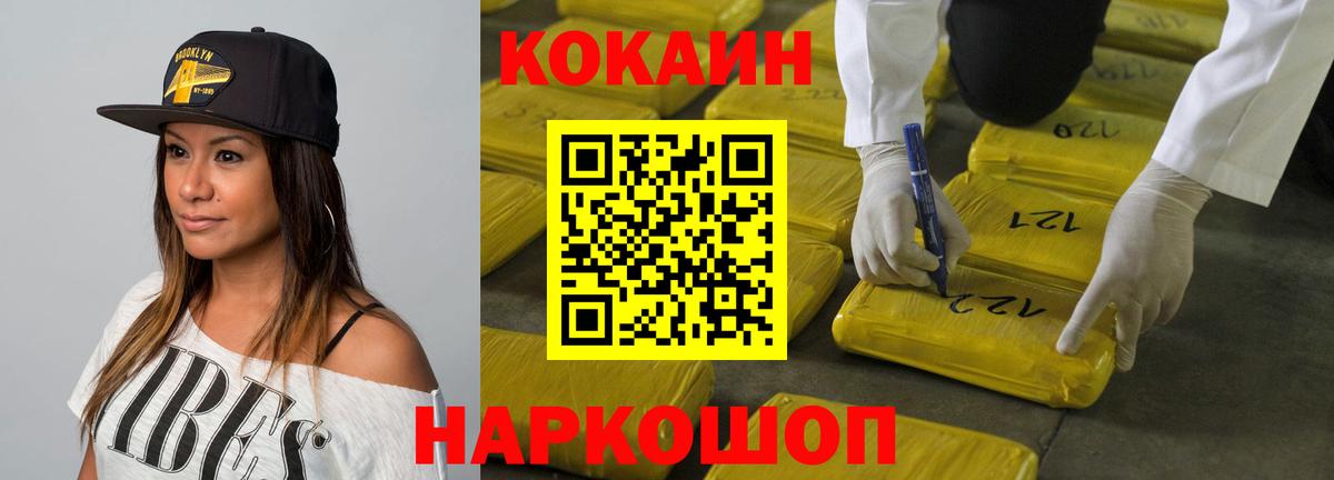COCAIN Эквадор Махачкала