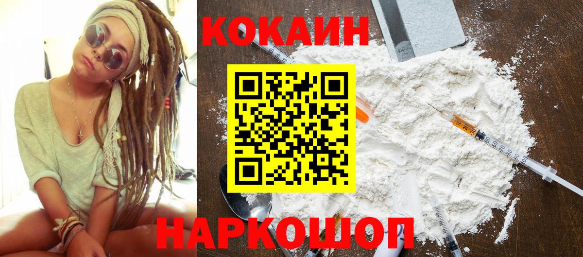 КОКАИН 99%  Cocaine  Махачкала  Вход с VPN  COCAIN Боливия 