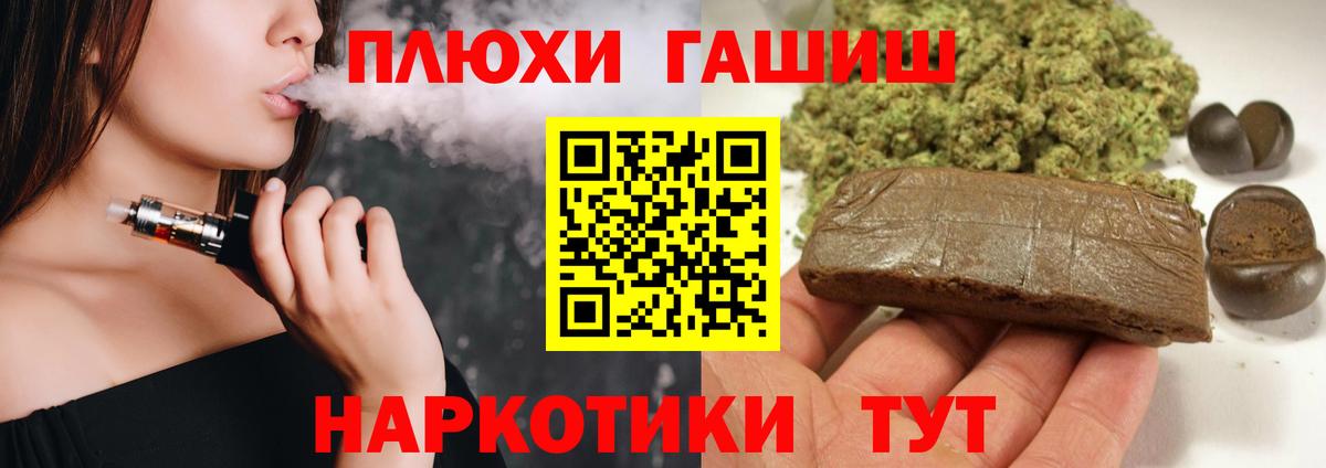 Гашиш гашик Махачкала