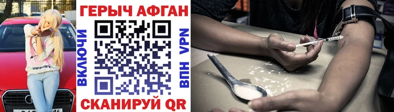 Героин VHQ магазин Махачкала