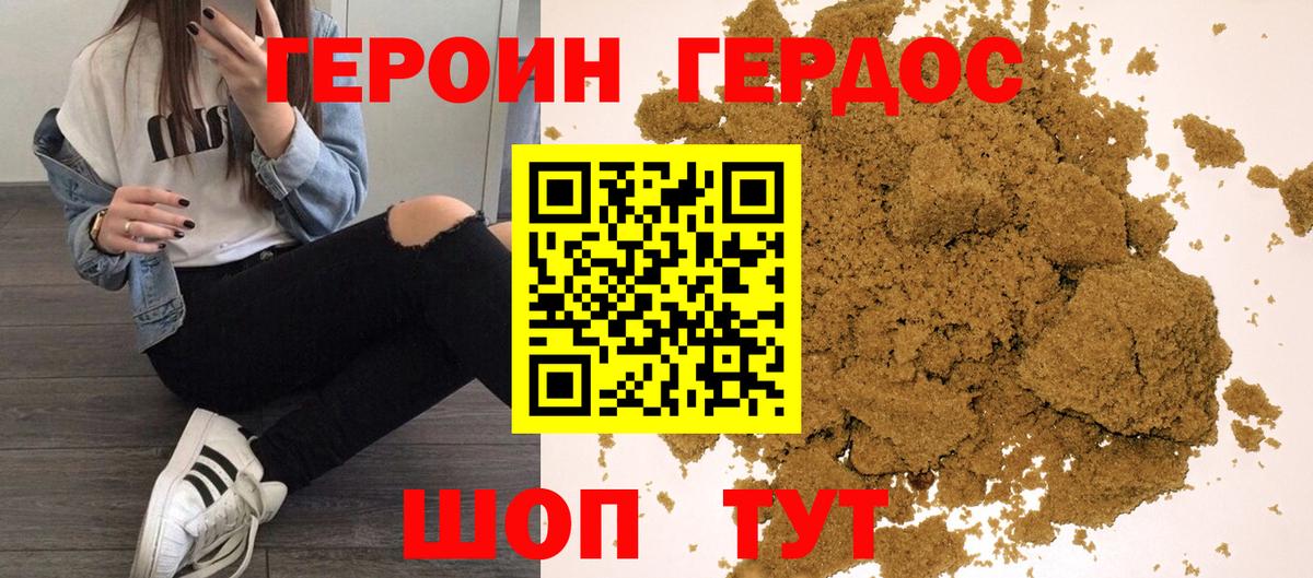 ГЕРОИН хмурый  Вход с VPN  Махачкала 