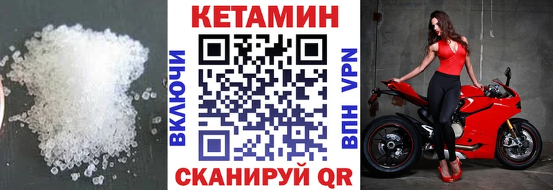 КЕТАМИН VHQ  Махачкала 