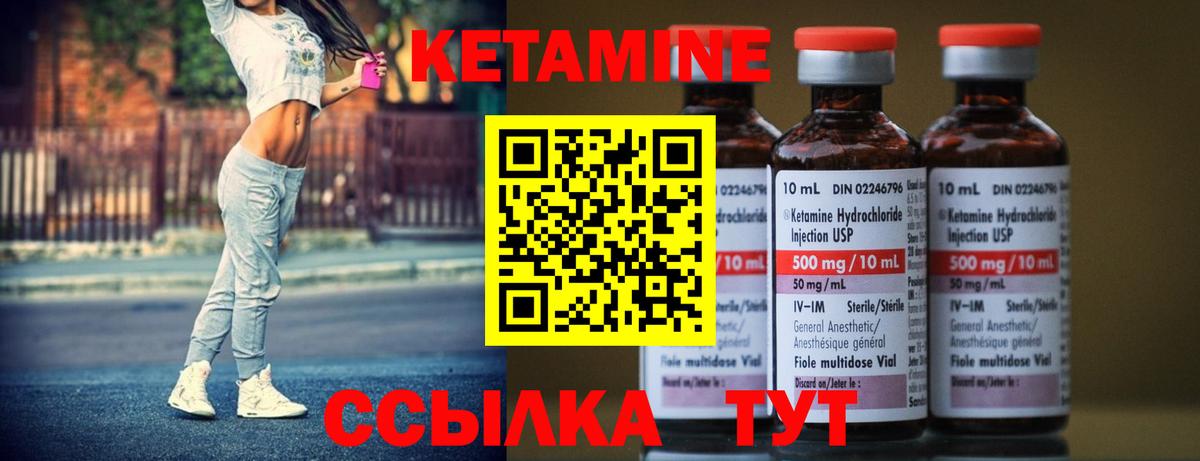 КЕТАМИН VHQ Махачкала