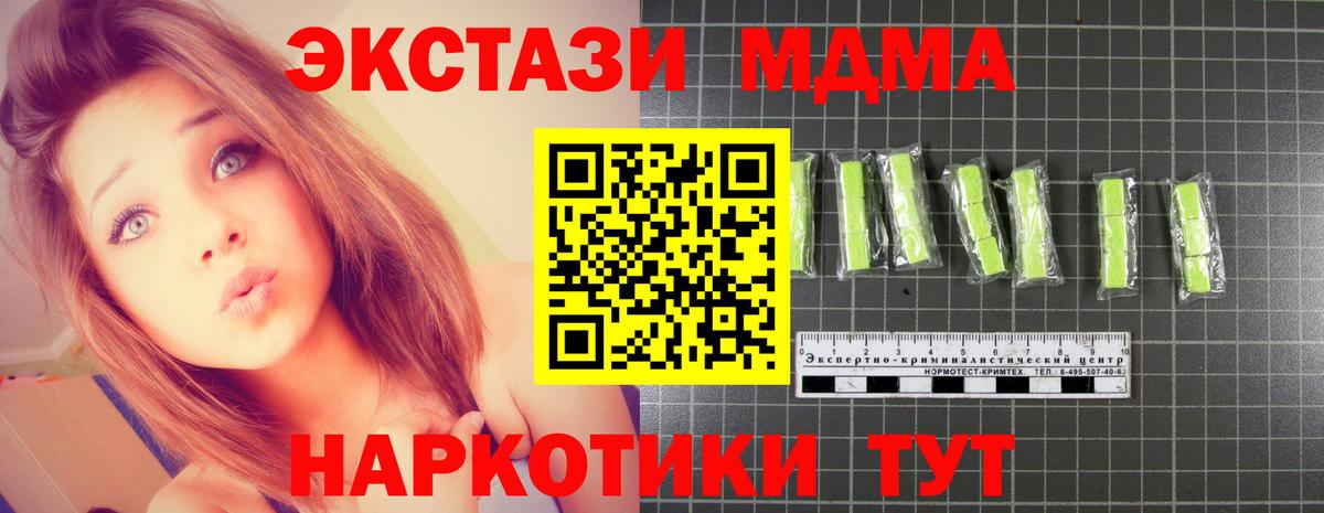 МДМА кристаллы Махачкала