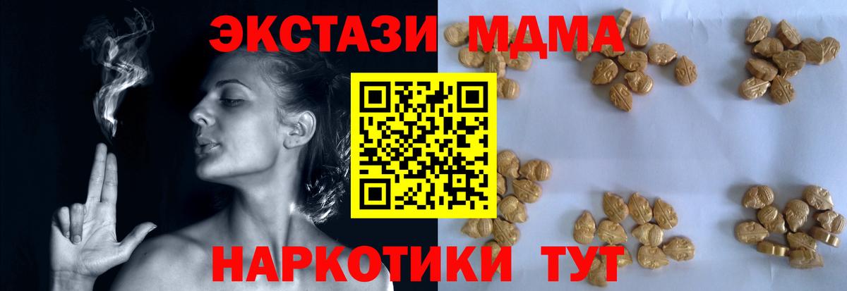 МДМА  Вход с VPN  Махачкала  MDMA кристаллы 