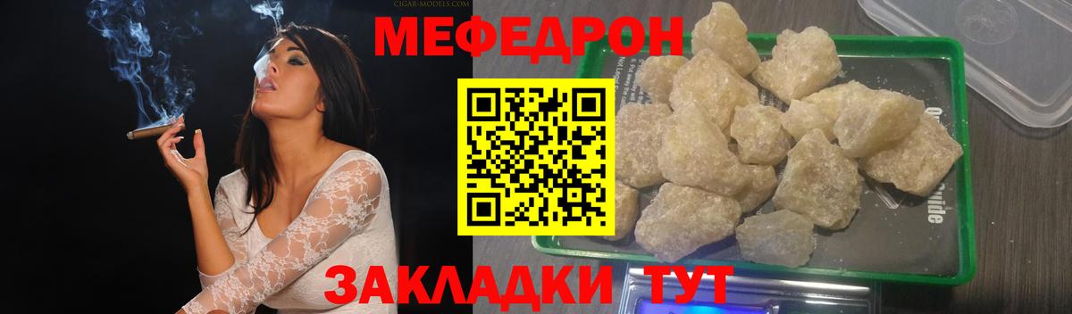 МЕФ мука Махачкала