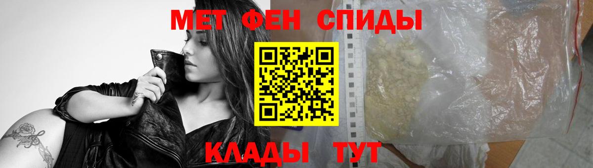 Первитин пудра  Вход с VPN  Махачкала 