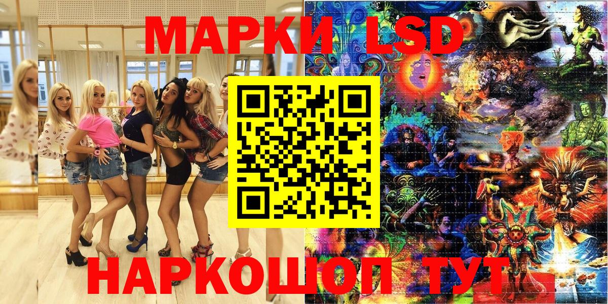 Марки 25I-NBOMe 1,5мг Махачкала