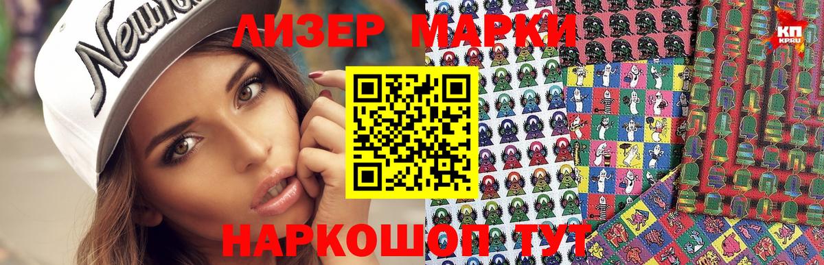 Махачкала  Марки 25I-NBOMe 1,5мг  Вход с VPN 
