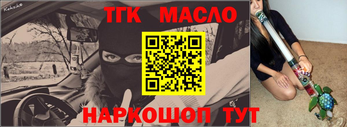 ТГК Wax  Вход с VPN  Дистиллят ТГК гашишное масло  Махачкала 